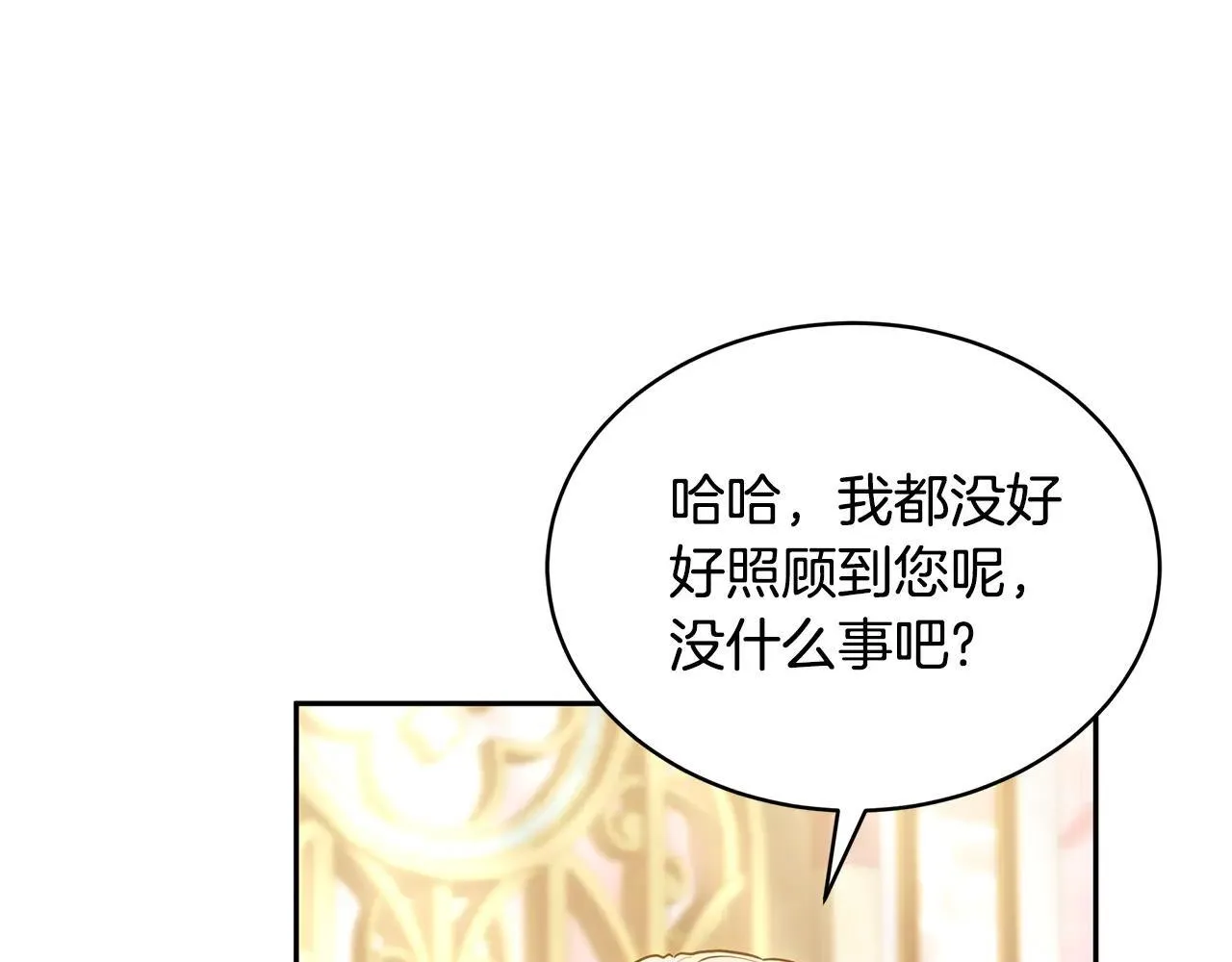 第56话 蜜月计划125