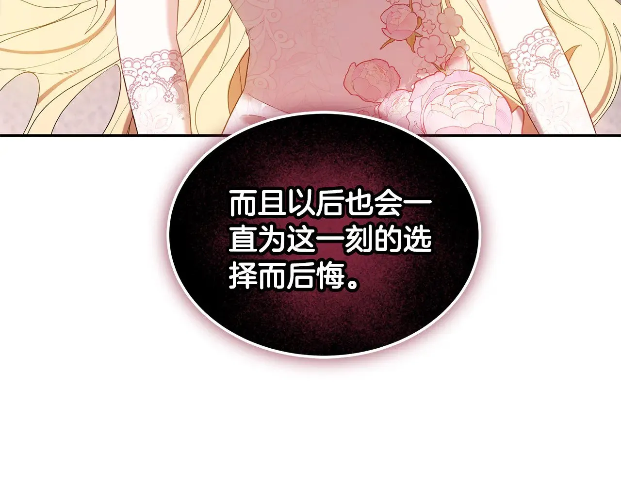 第40话 他是谁？115