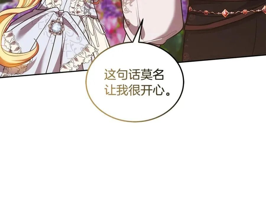 第50话 给崽崽回礼41