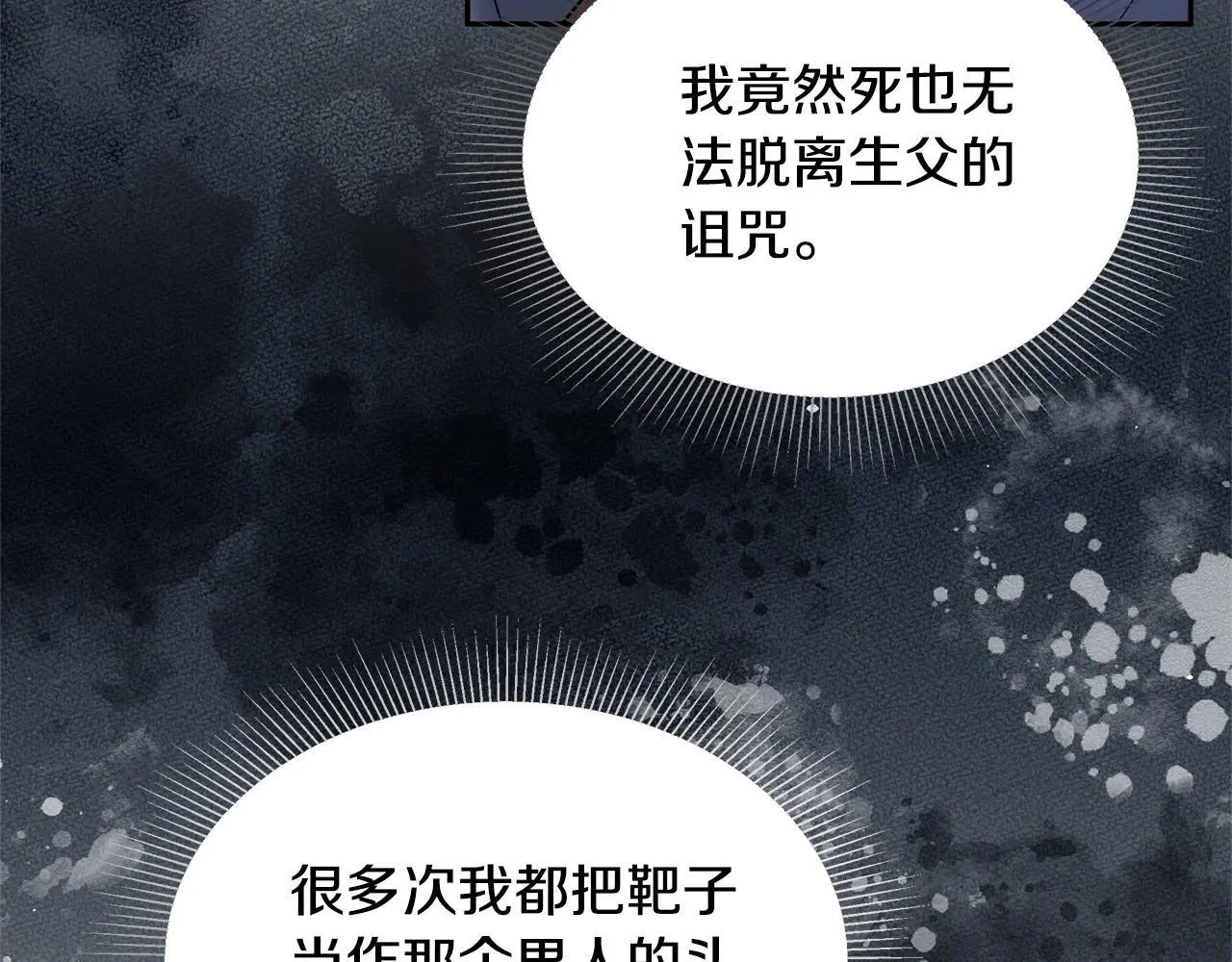 第58话 惊悚发言250