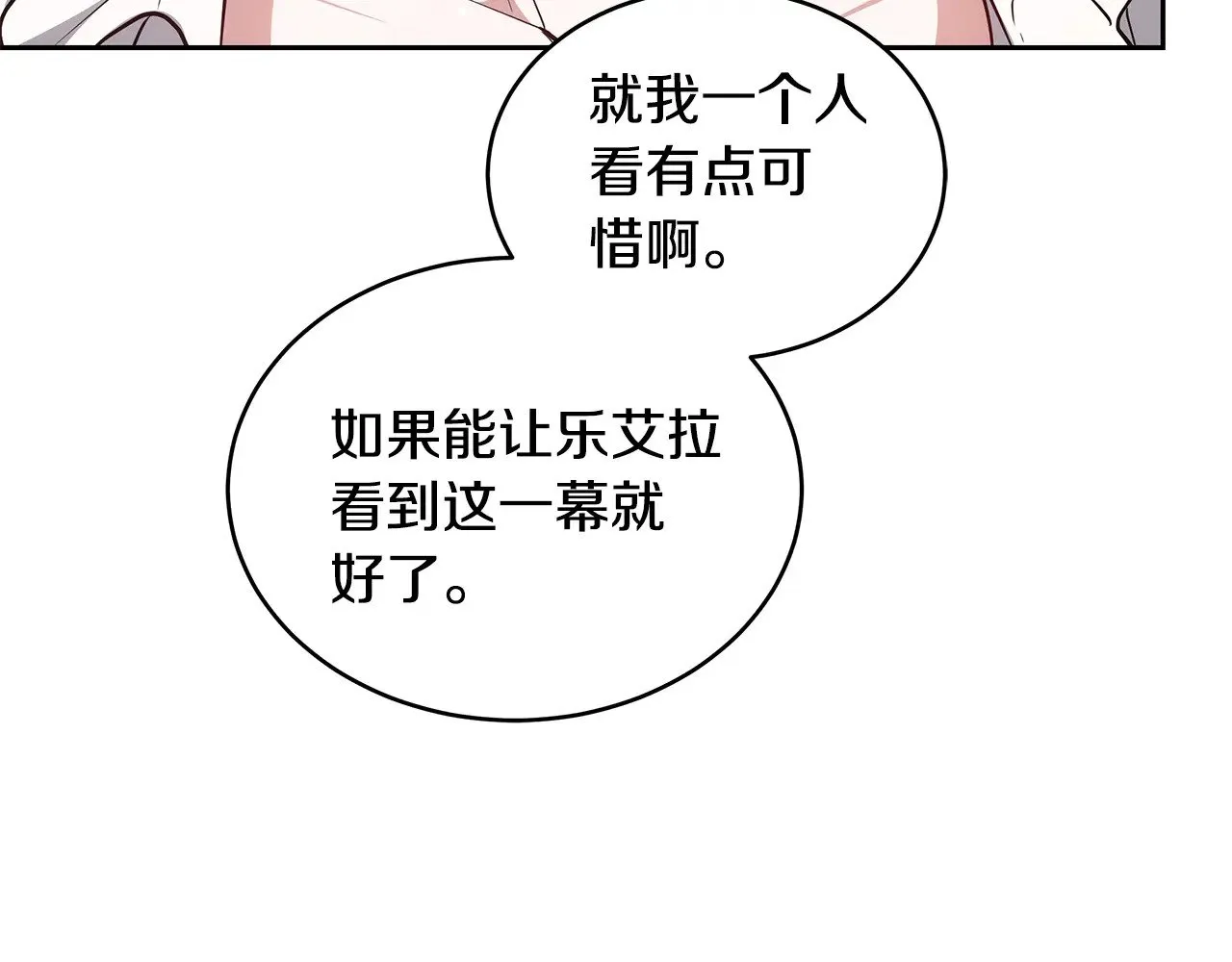 第46话 崽崽终开口130