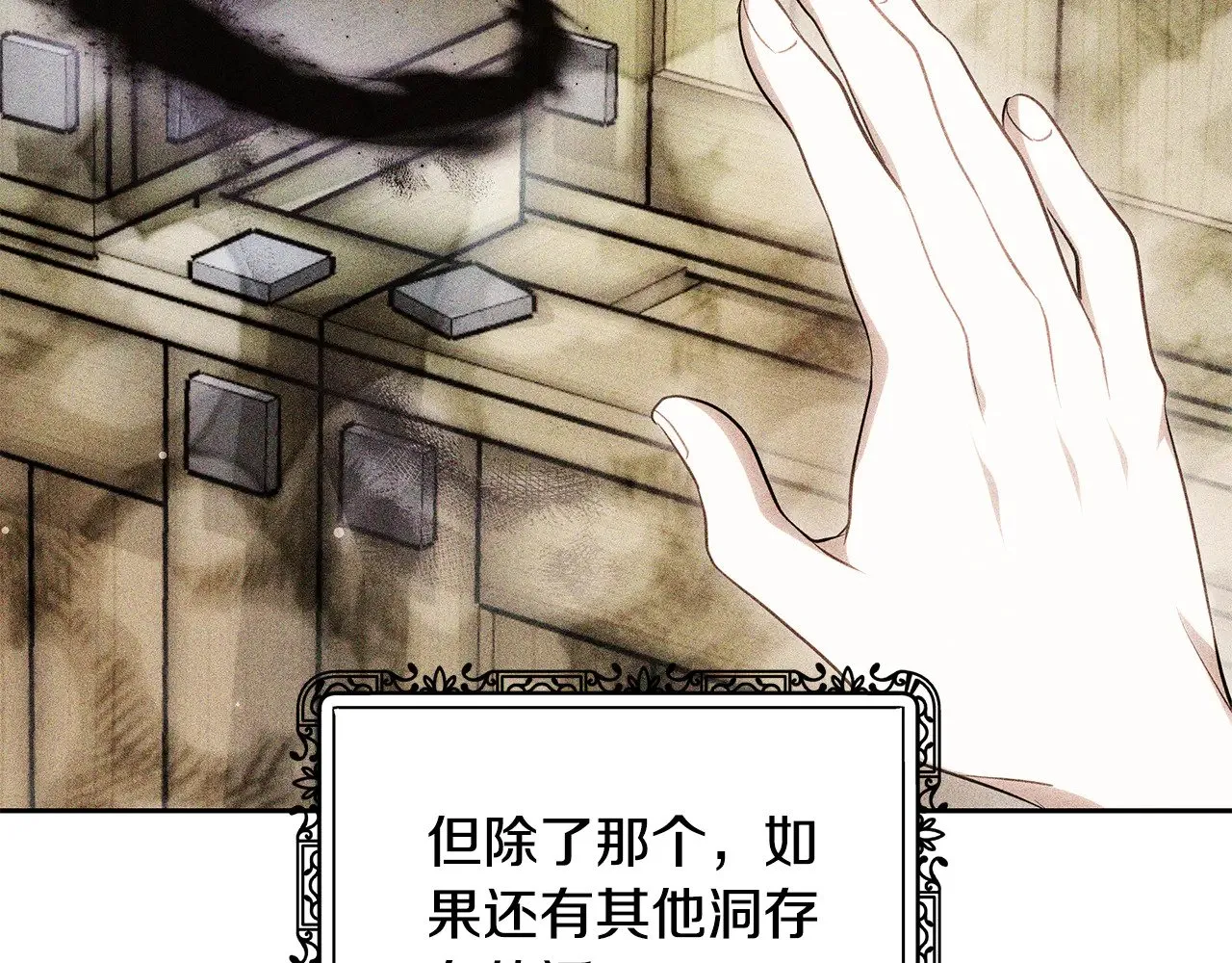 第43话 用行动表示105