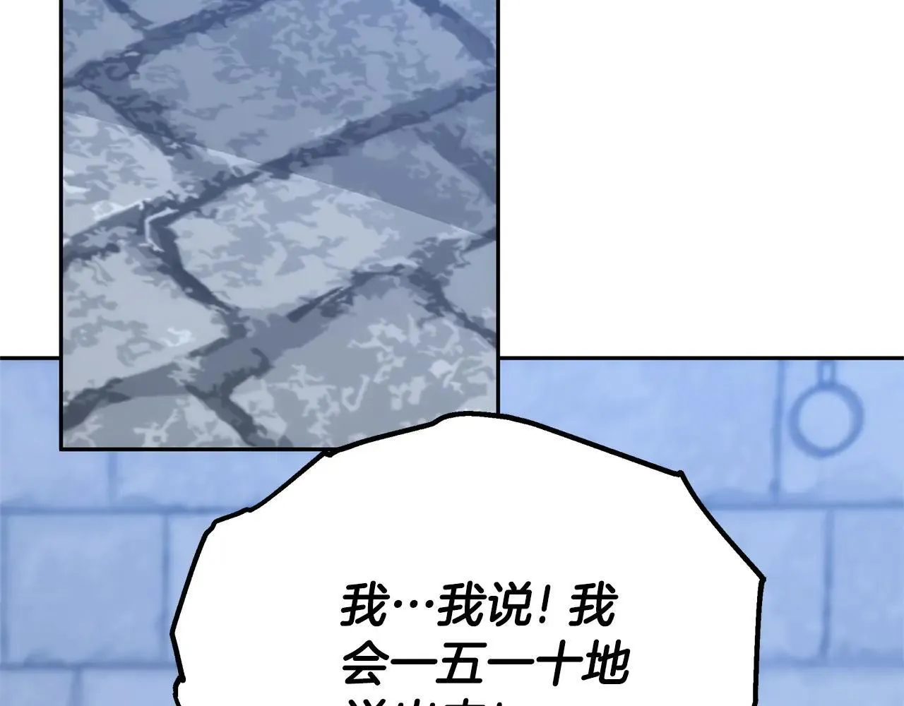 第57话 难道是他？114