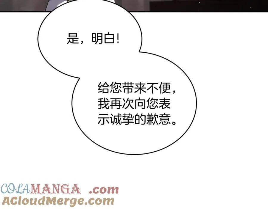 第52话 不会放你走220