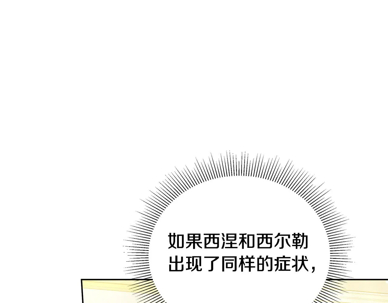第42话 守护老婆180