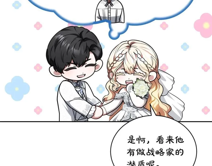 第54话 一辈子的夫妻106