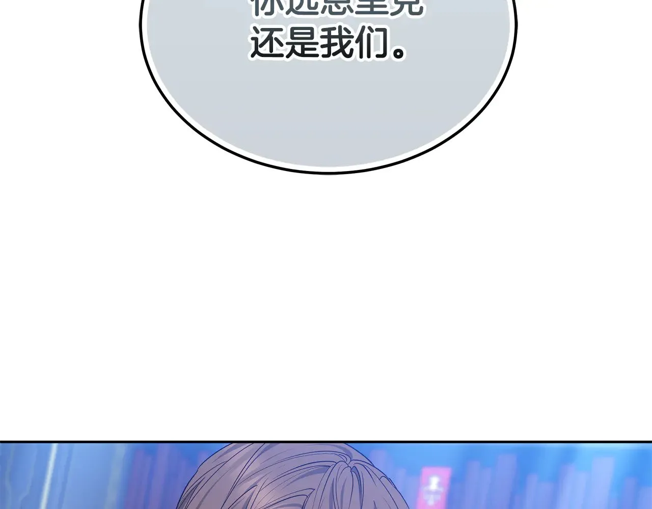 第47话 不能再产生感情104