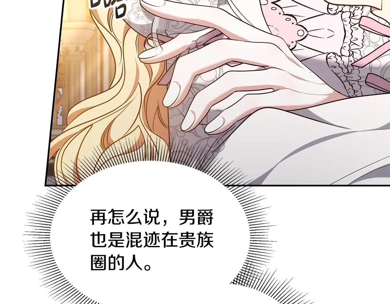 第57话 难道是他？25