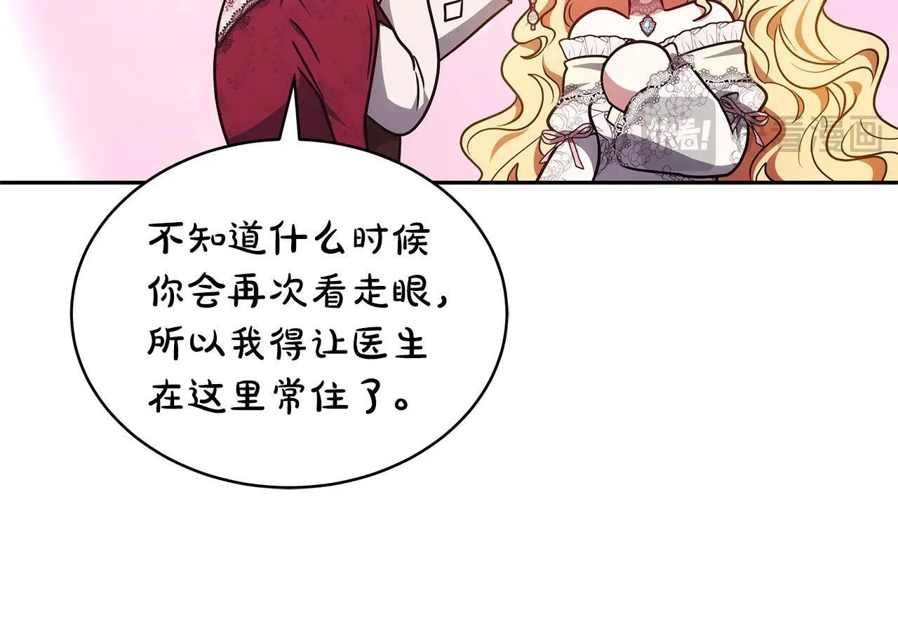 第56话 蜜月计划152