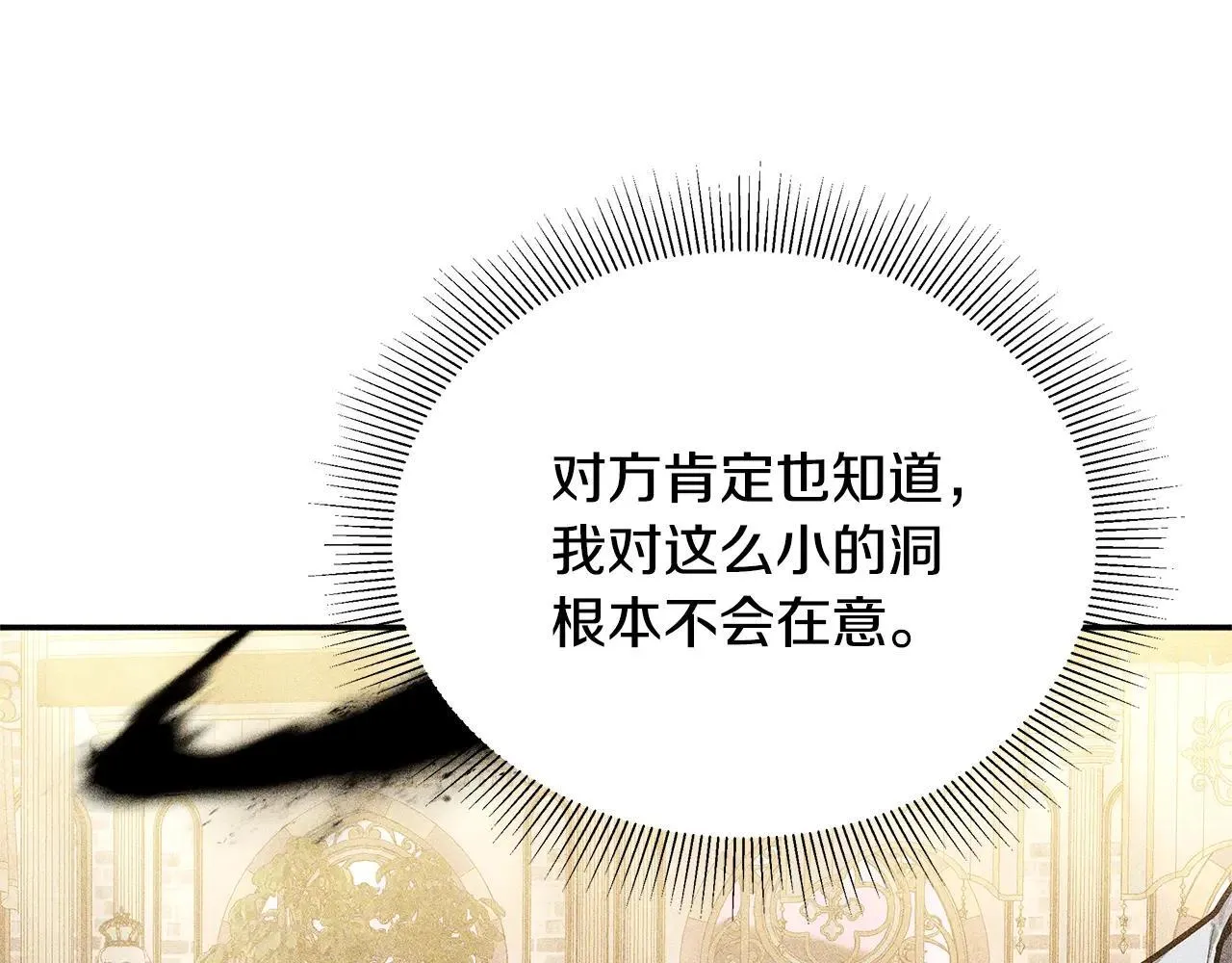 第57话 难道是他？159