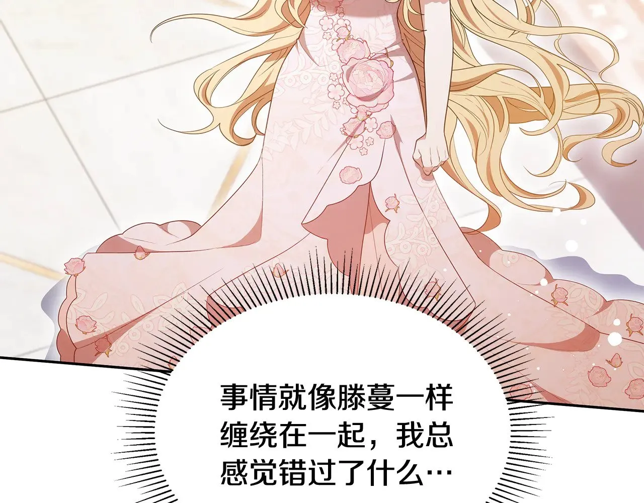 第43话 用行动表示204