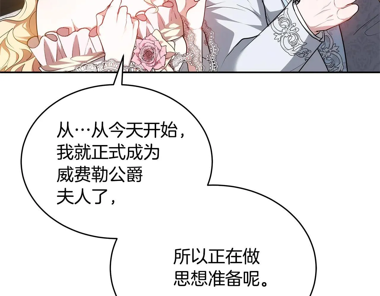第55话 温馨时刻162