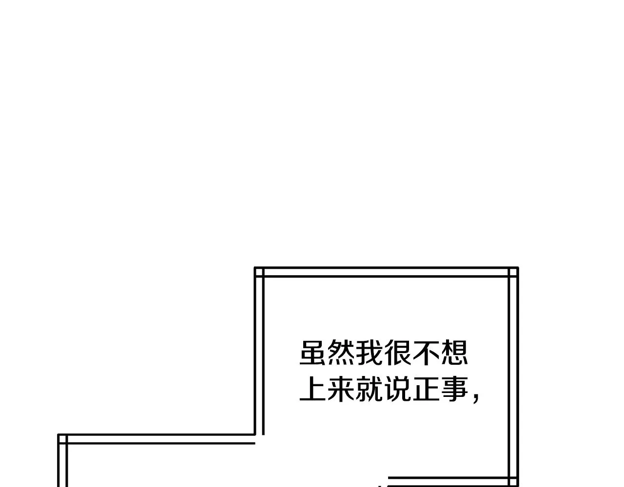 第48话 好混乱40