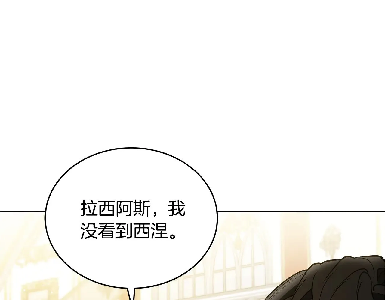 第42话 守护老婆88