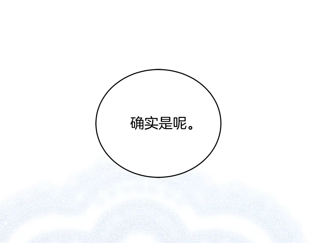第45话 贪心25