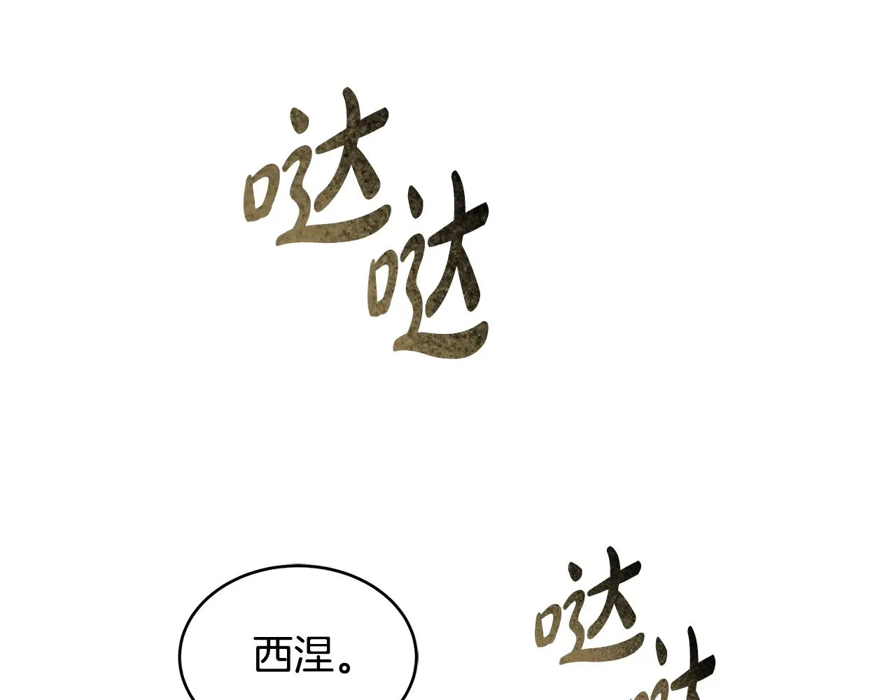第40话 他是谁？126