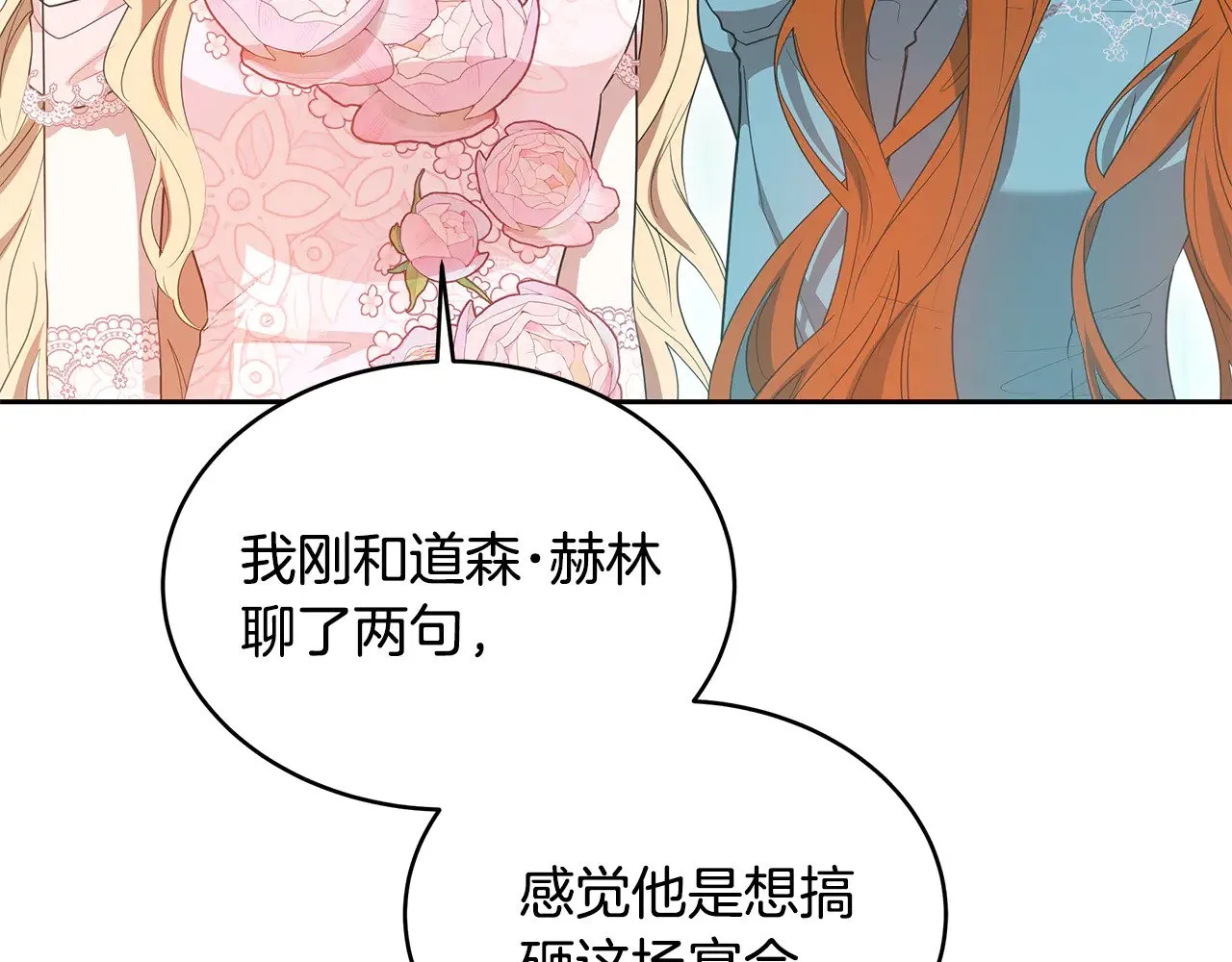 第40话 他是谁？132