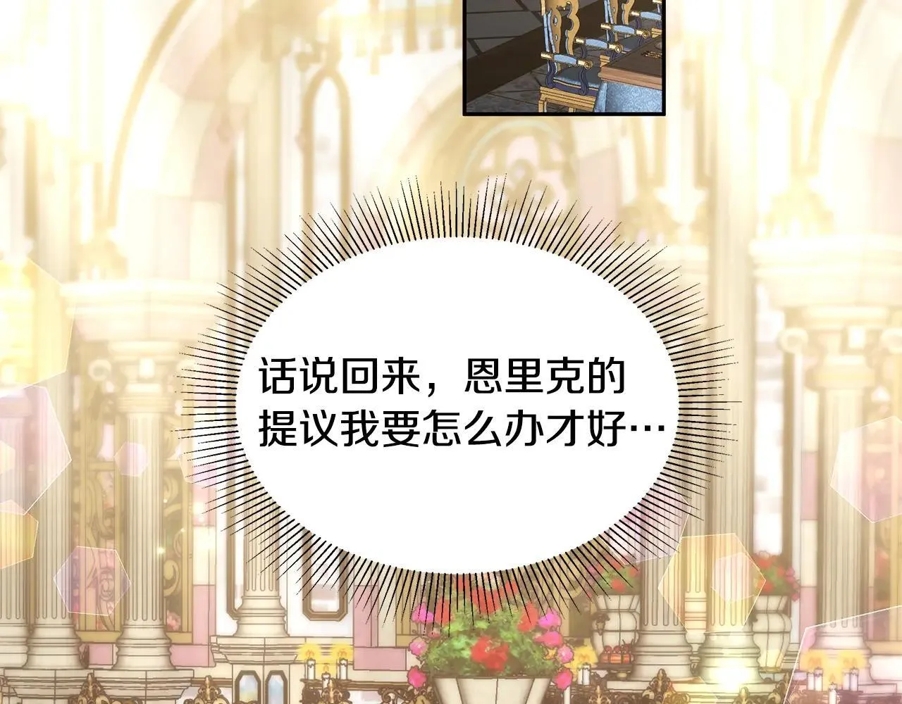 第56话 蜜月计划105