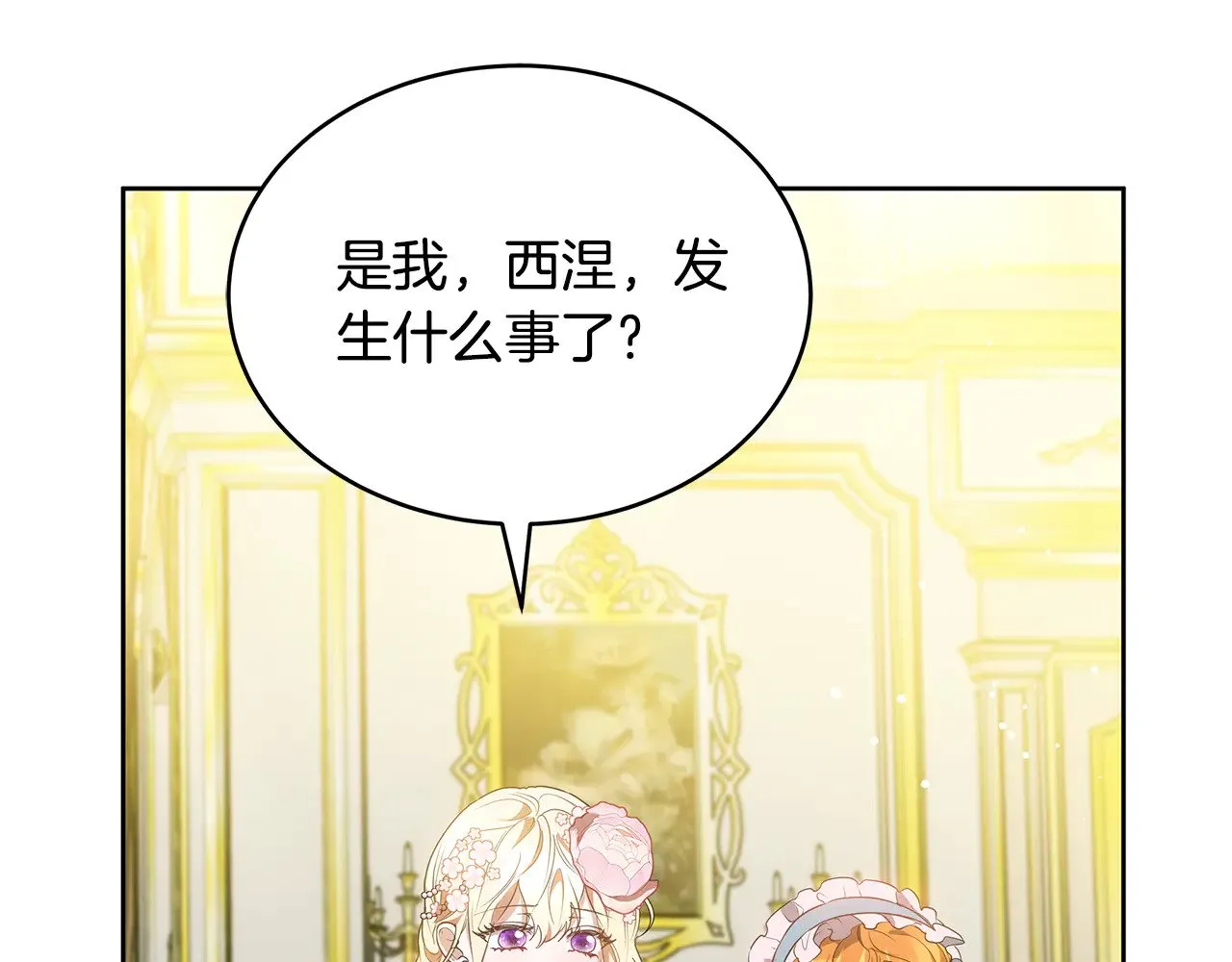 第42话 守护老婆129