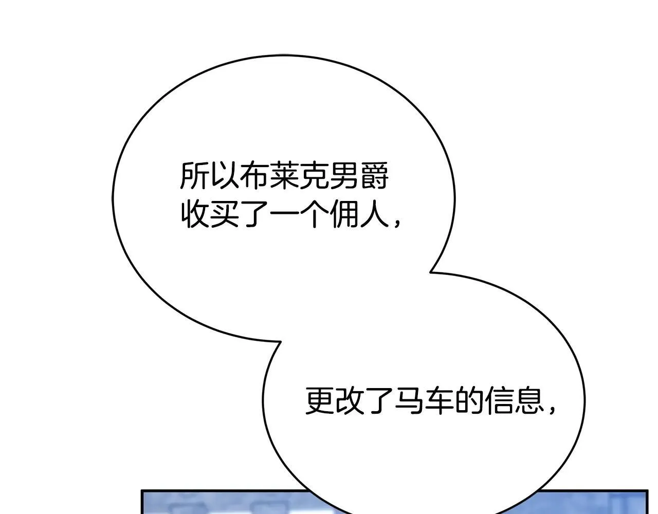 第57话 难道是他？132