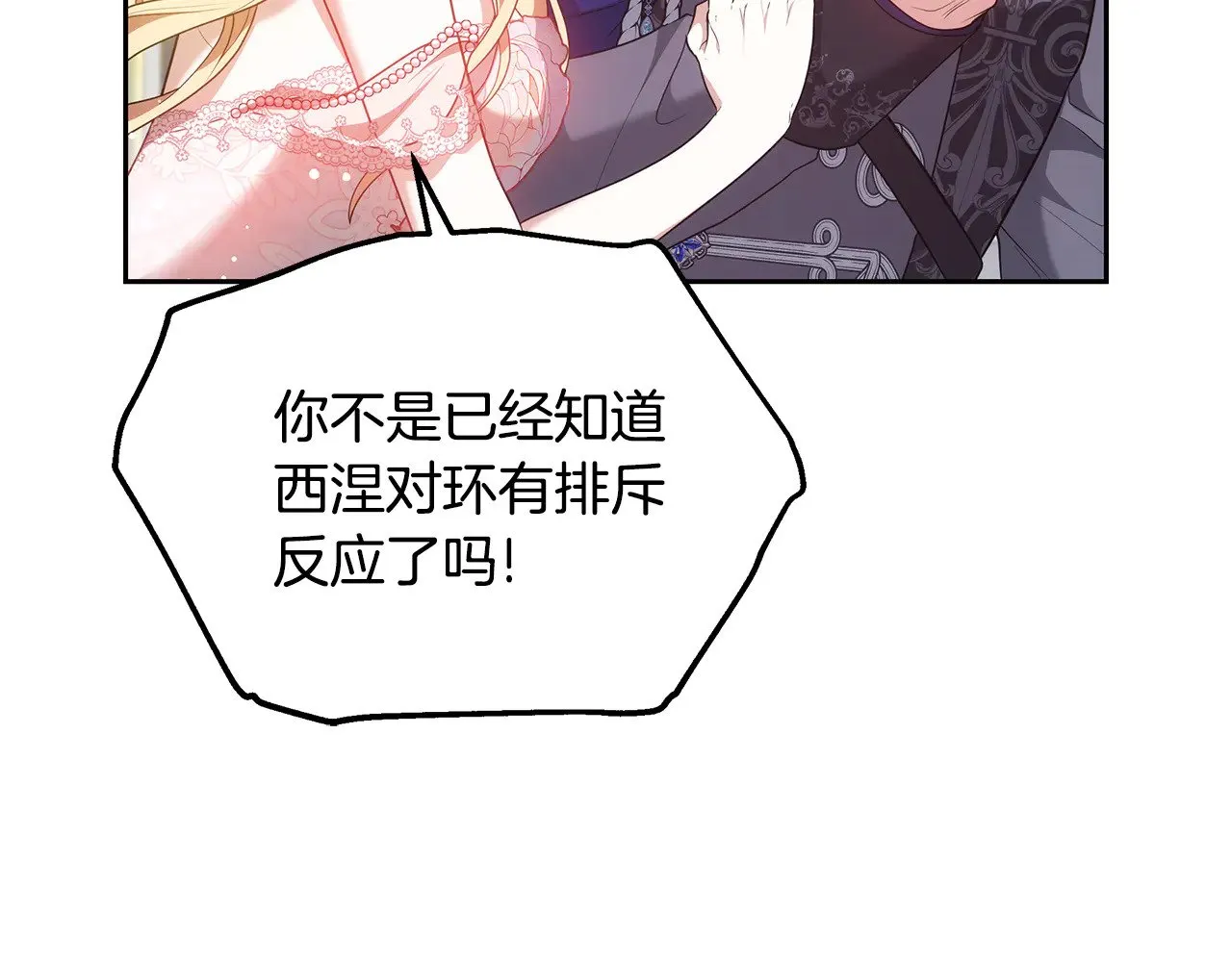 第43话 用行动表示29