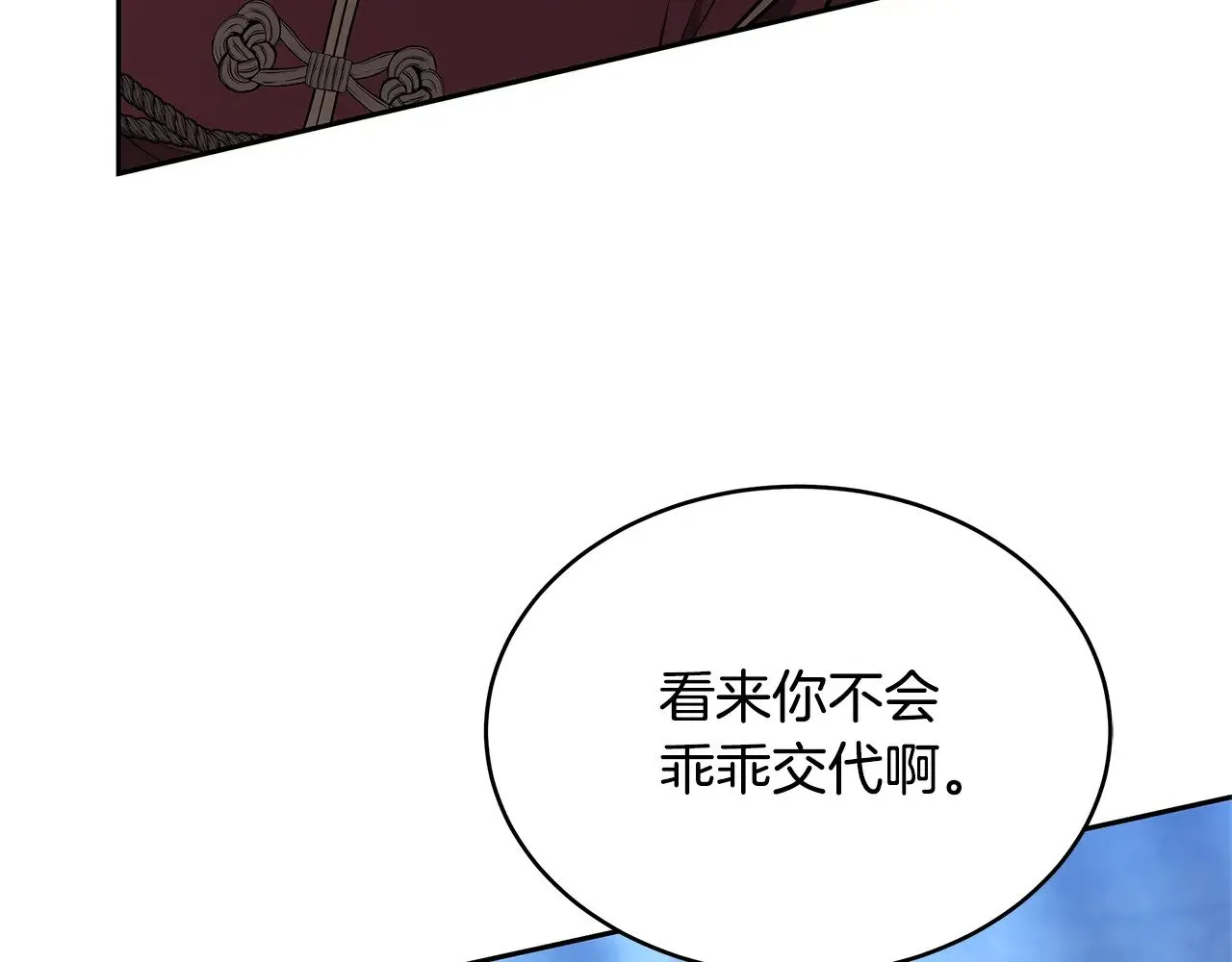 第46话 崽崽终开口244