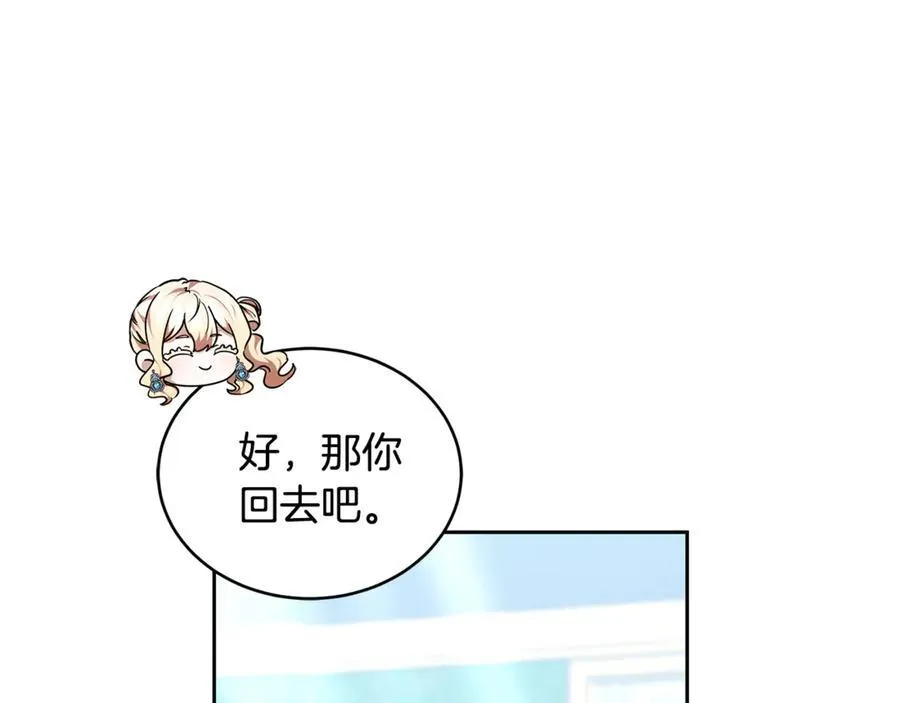 第50话 给崽崽回礼143