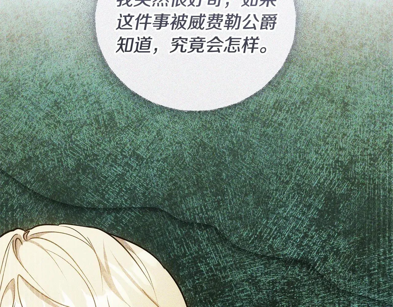 第56话 蜜月计划26