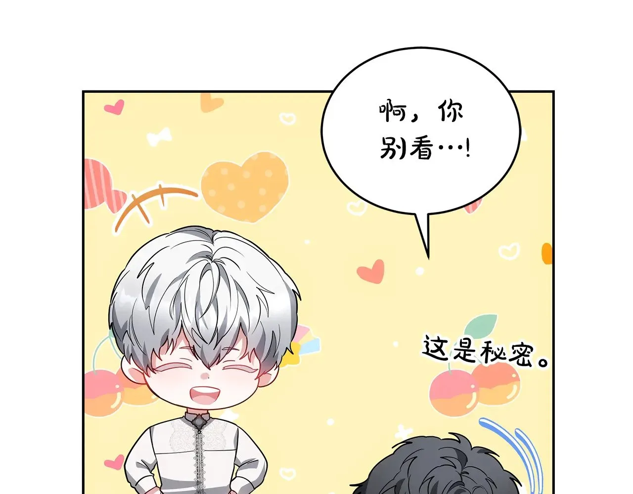 第48话 好混乱24