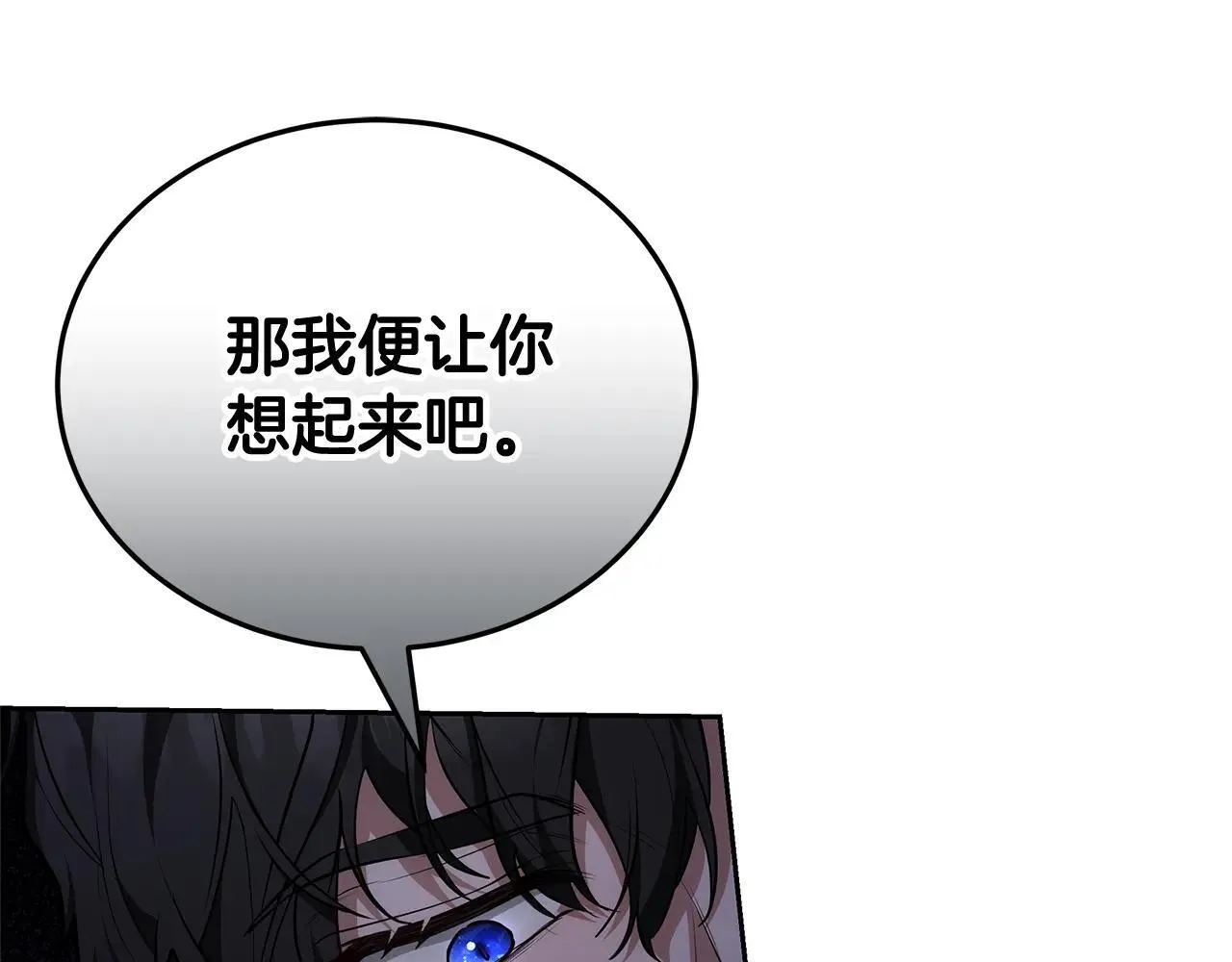 第57话 难道是他？101