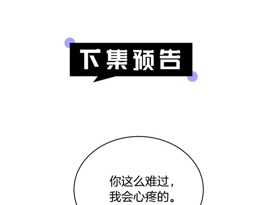 第50话 给崽崽回礼209