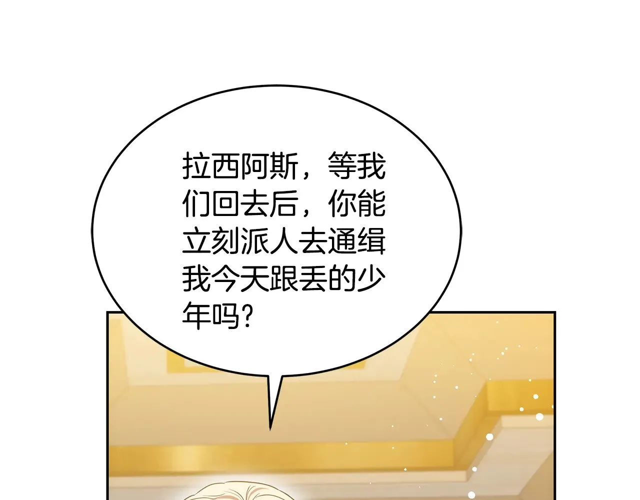 第43话 用行动表示222