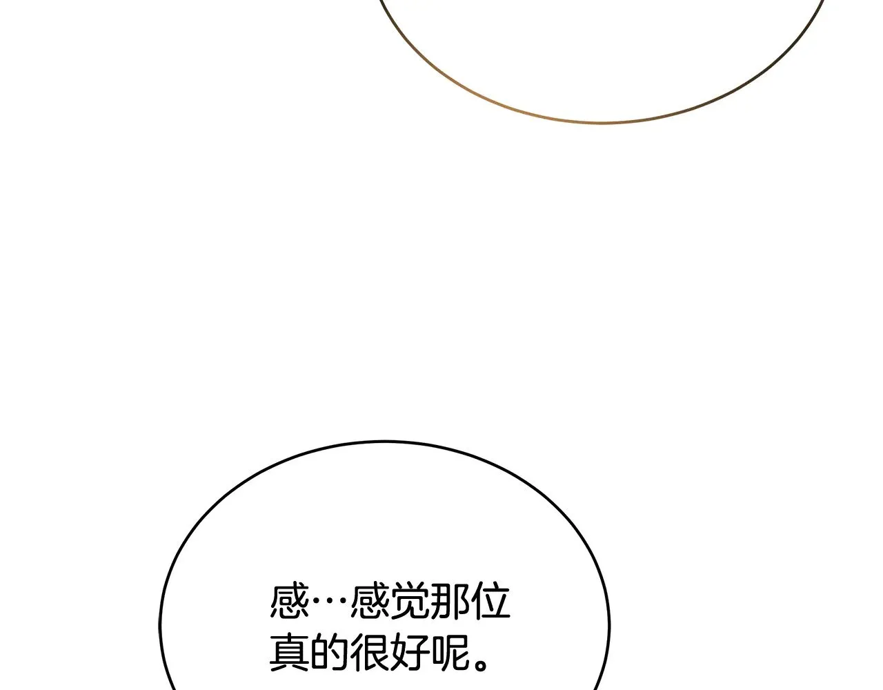 第44话 看雪221
