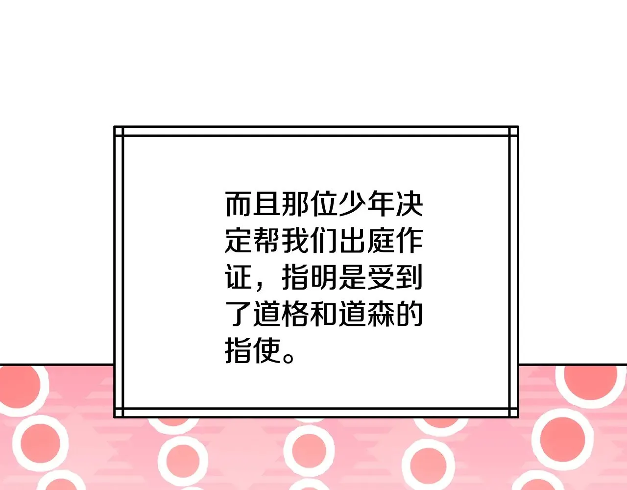 第48话 好混乱46