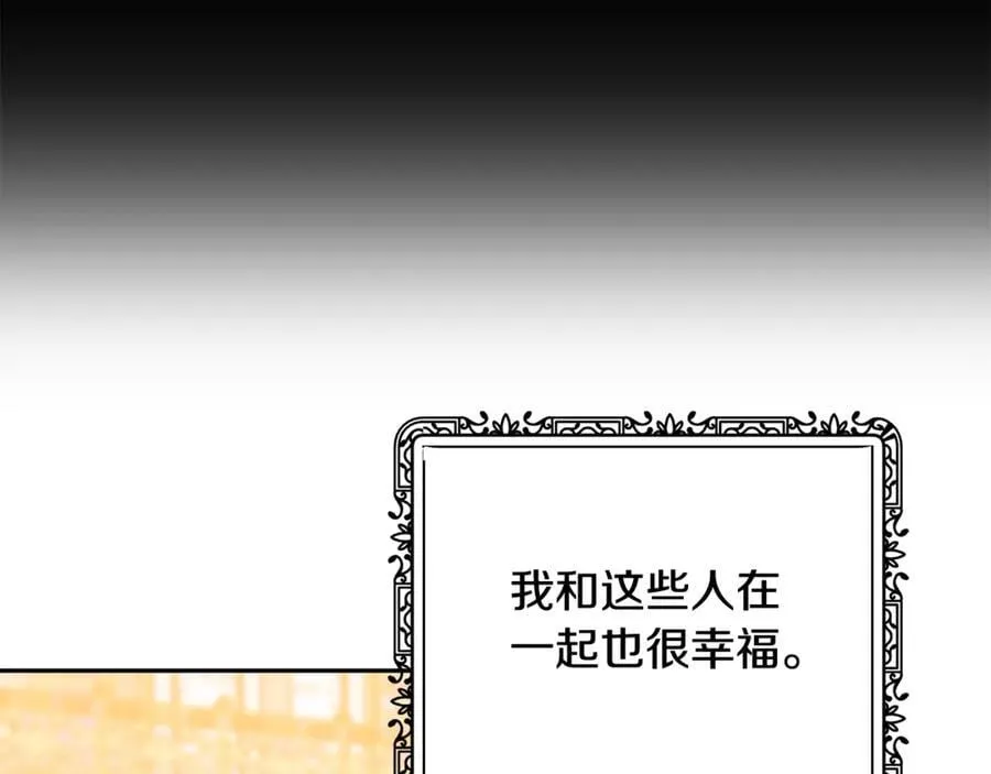 第54话 一辈子的夫妻251