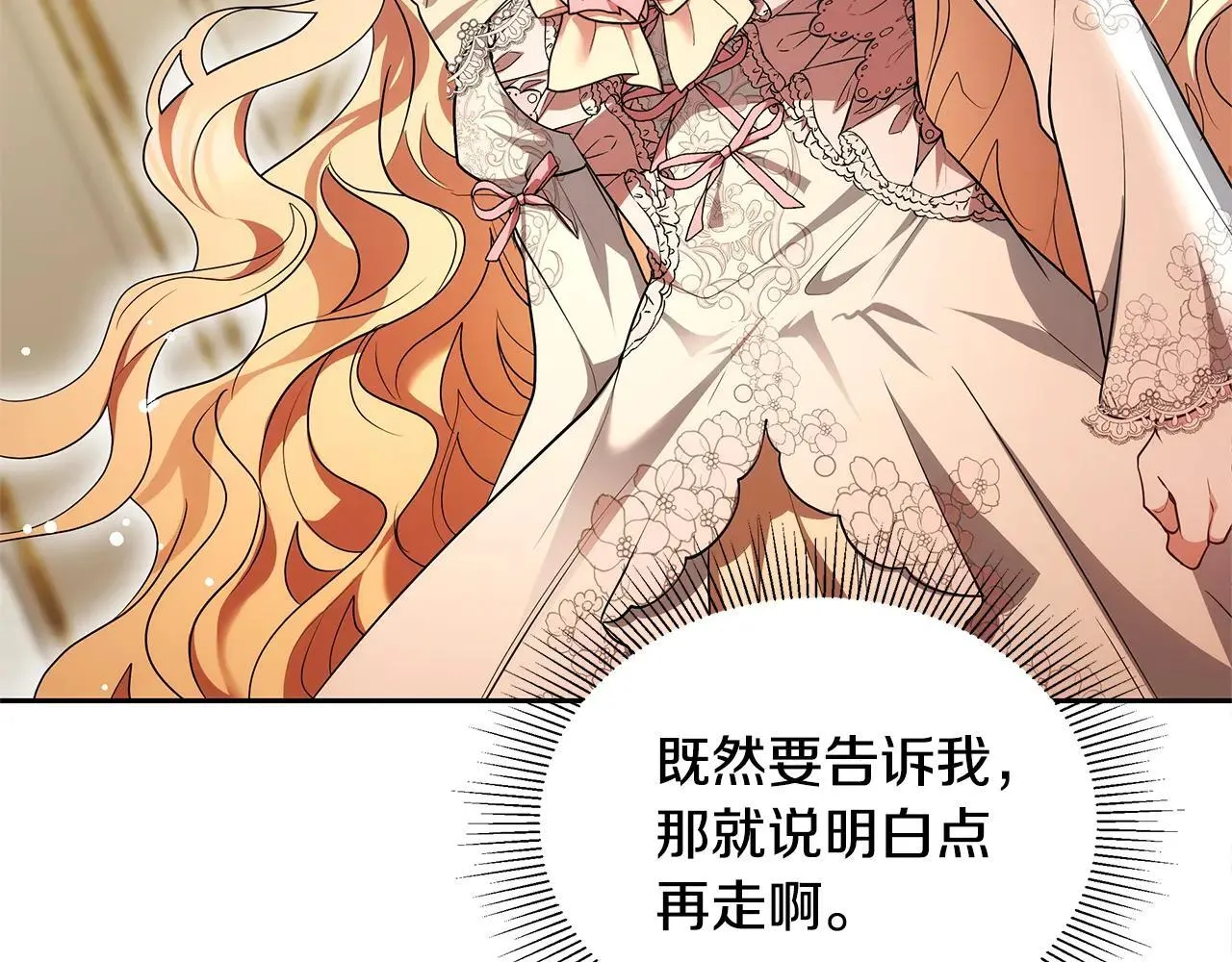第56话 蜜月计划72