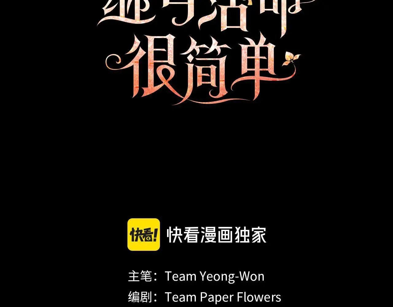第58话 惊悚发言17