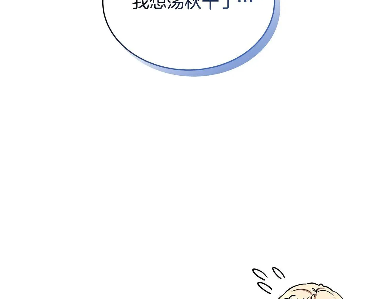 第55话 温馨时刻86