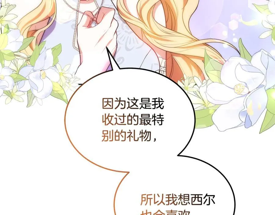 第50话 给崽崽回礼27
