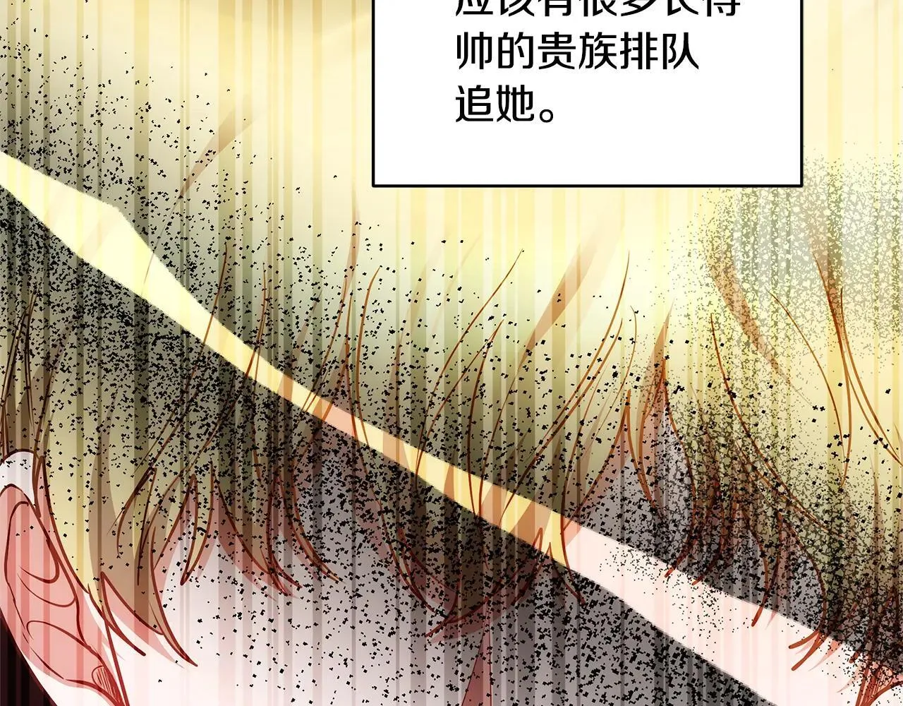 第56话 蜜月计划142