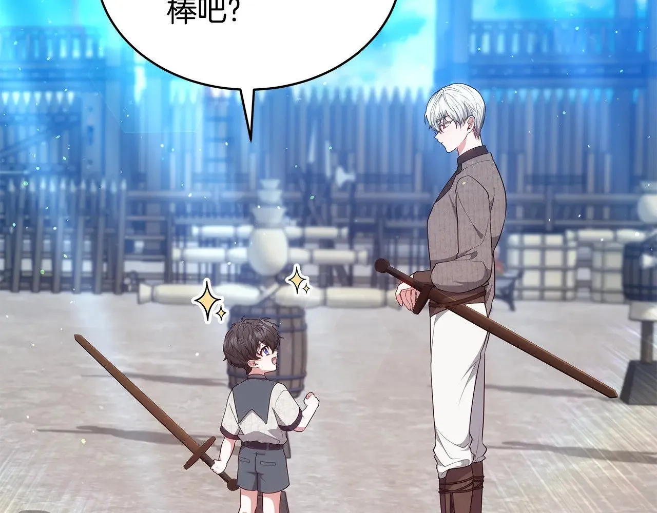 第46话 崽崽终开口135