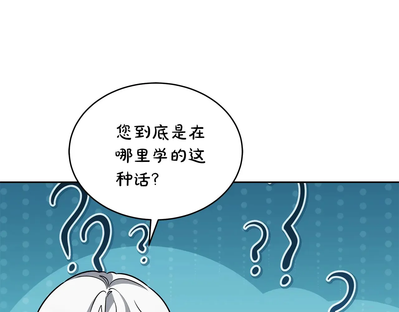 第47话 不能再产生感情184