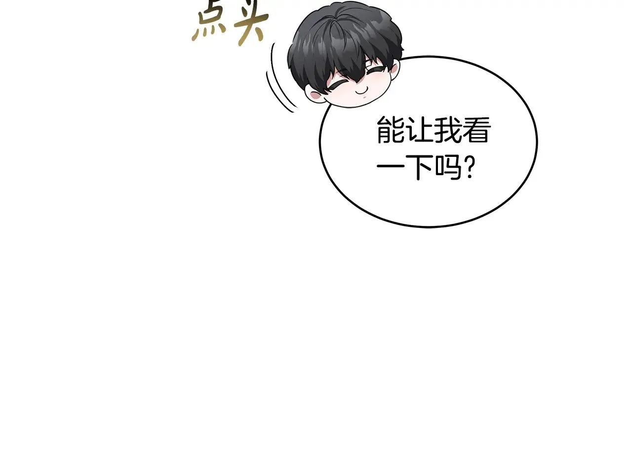 第46话 崽崽终开口171