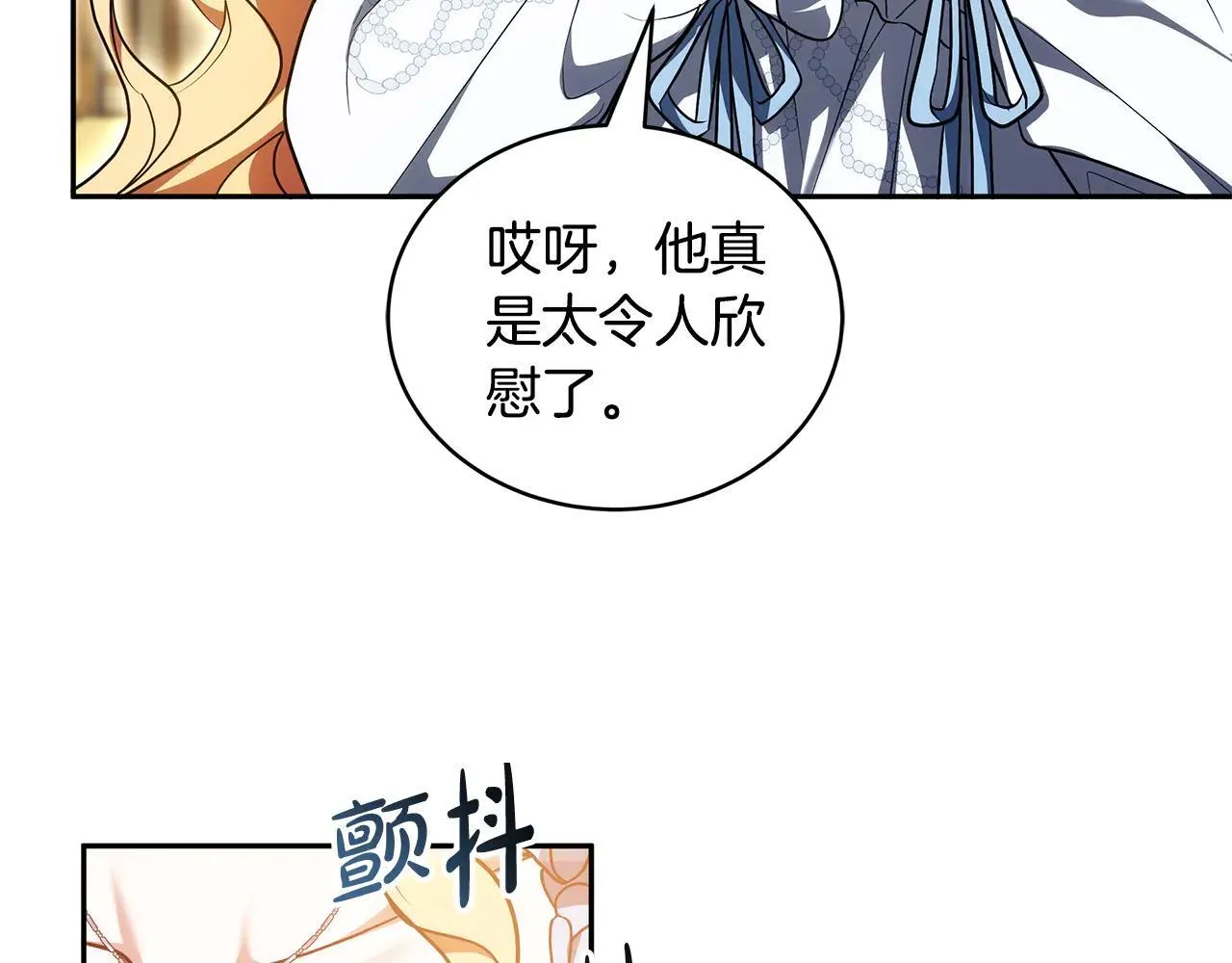第58话 惊悚发言285