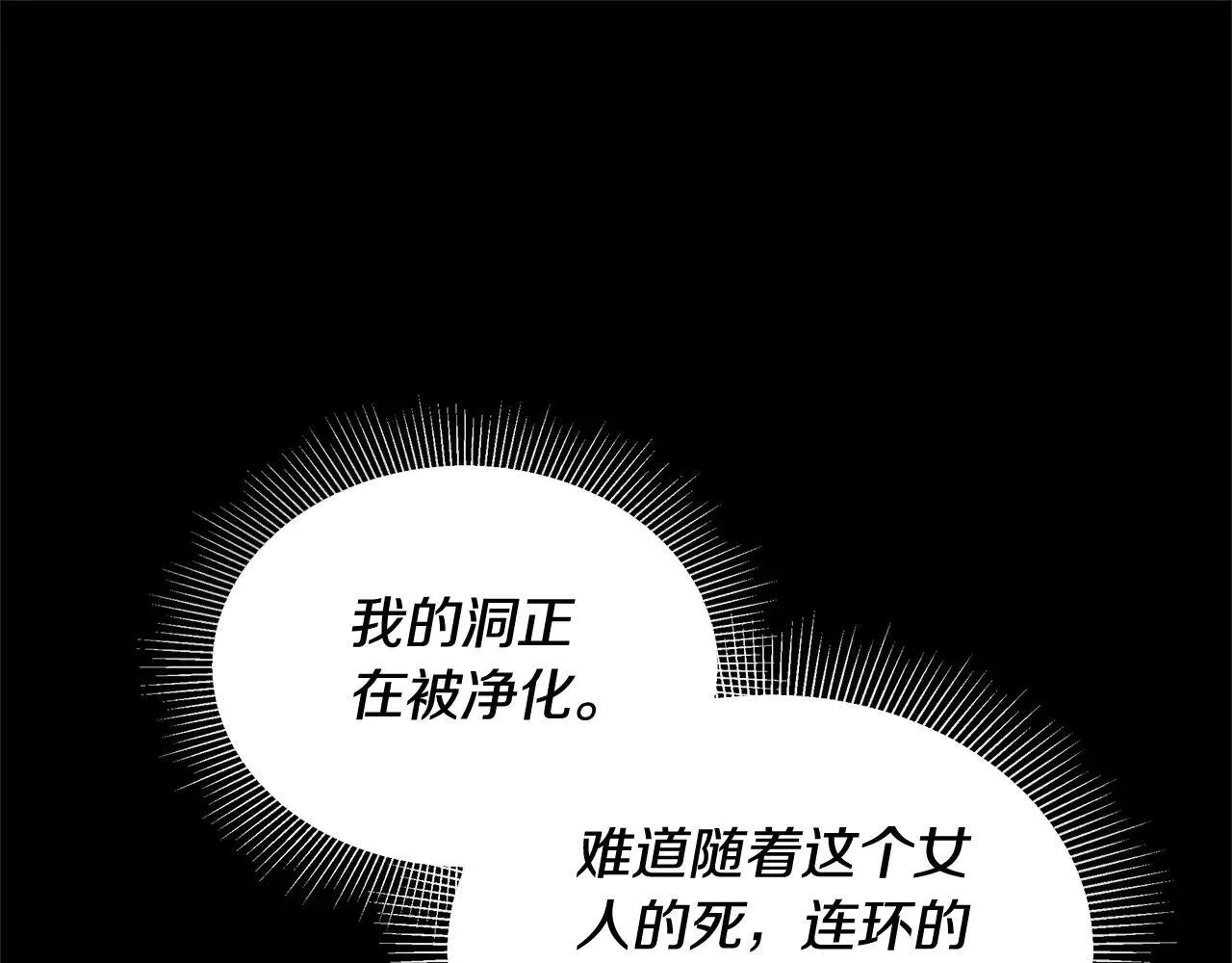 第59话 公妃的过去208
