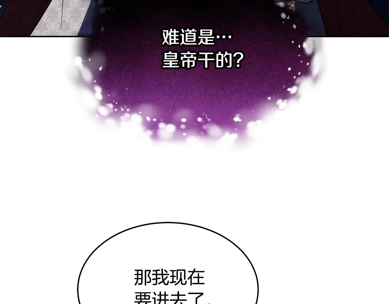 第42话 守护老婆60