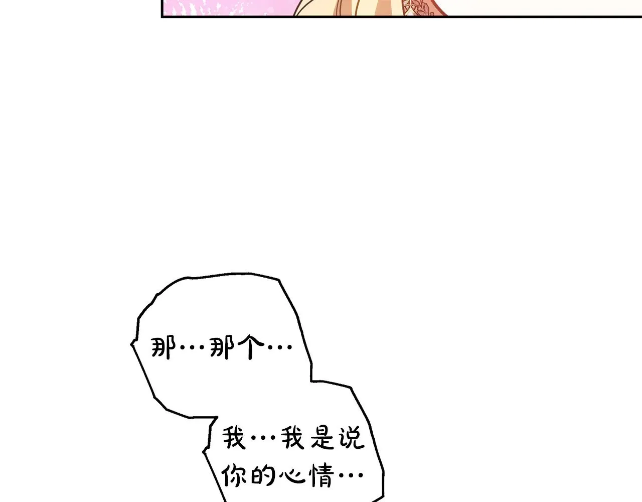 第44话 看雪48