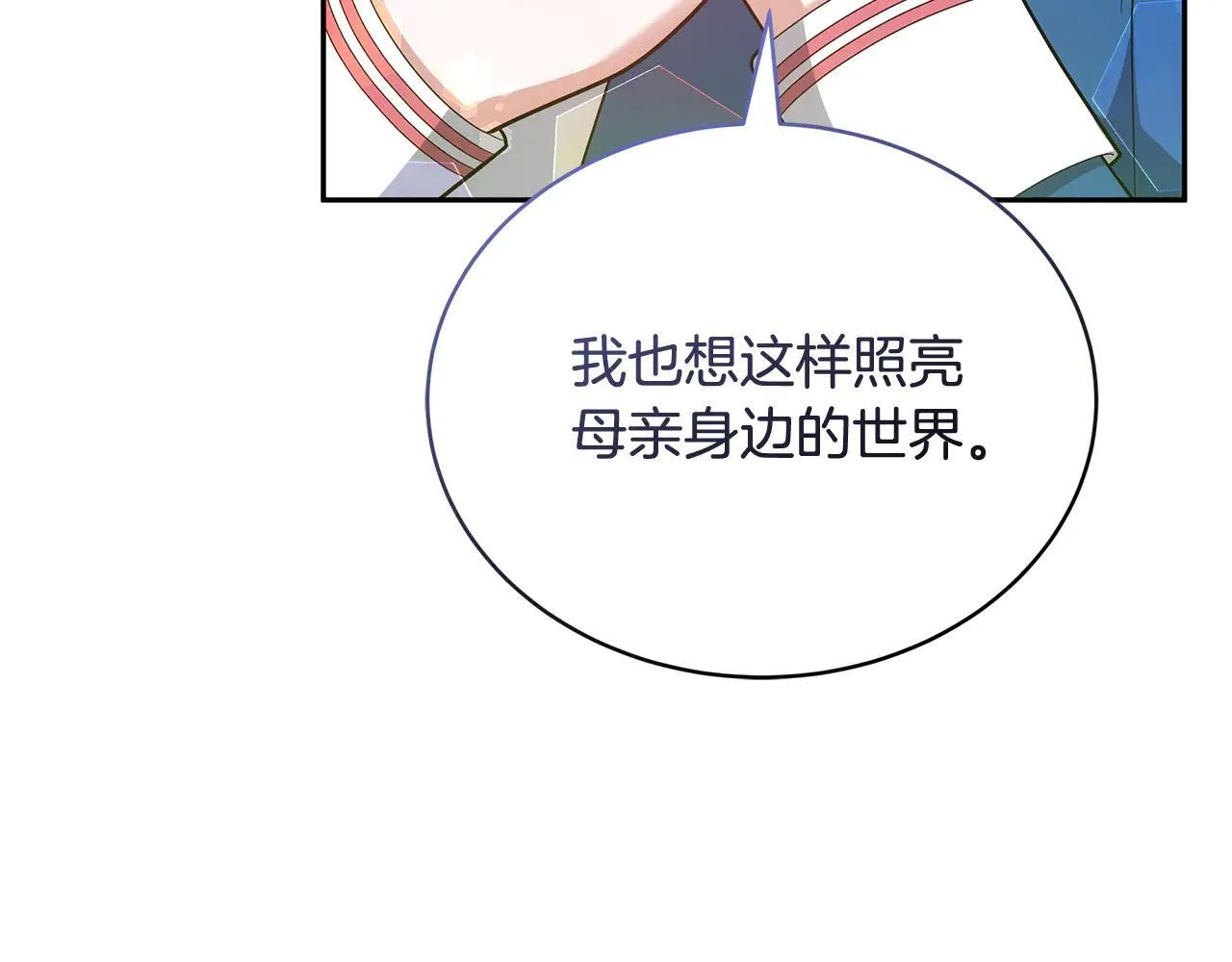 第62话 照亮妈咪的世界212