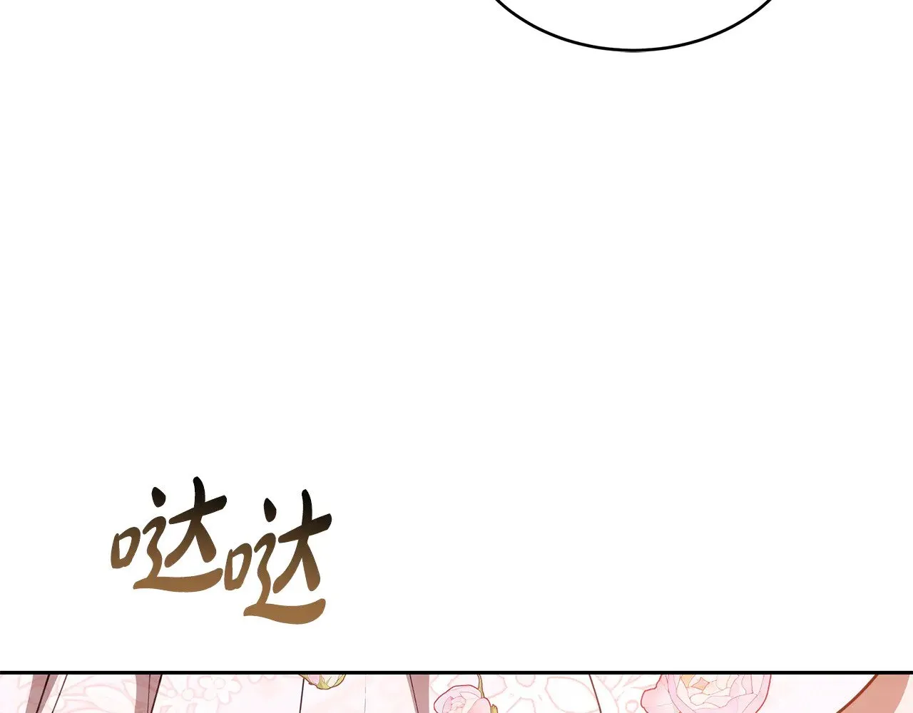 第43话 用行动表示199
