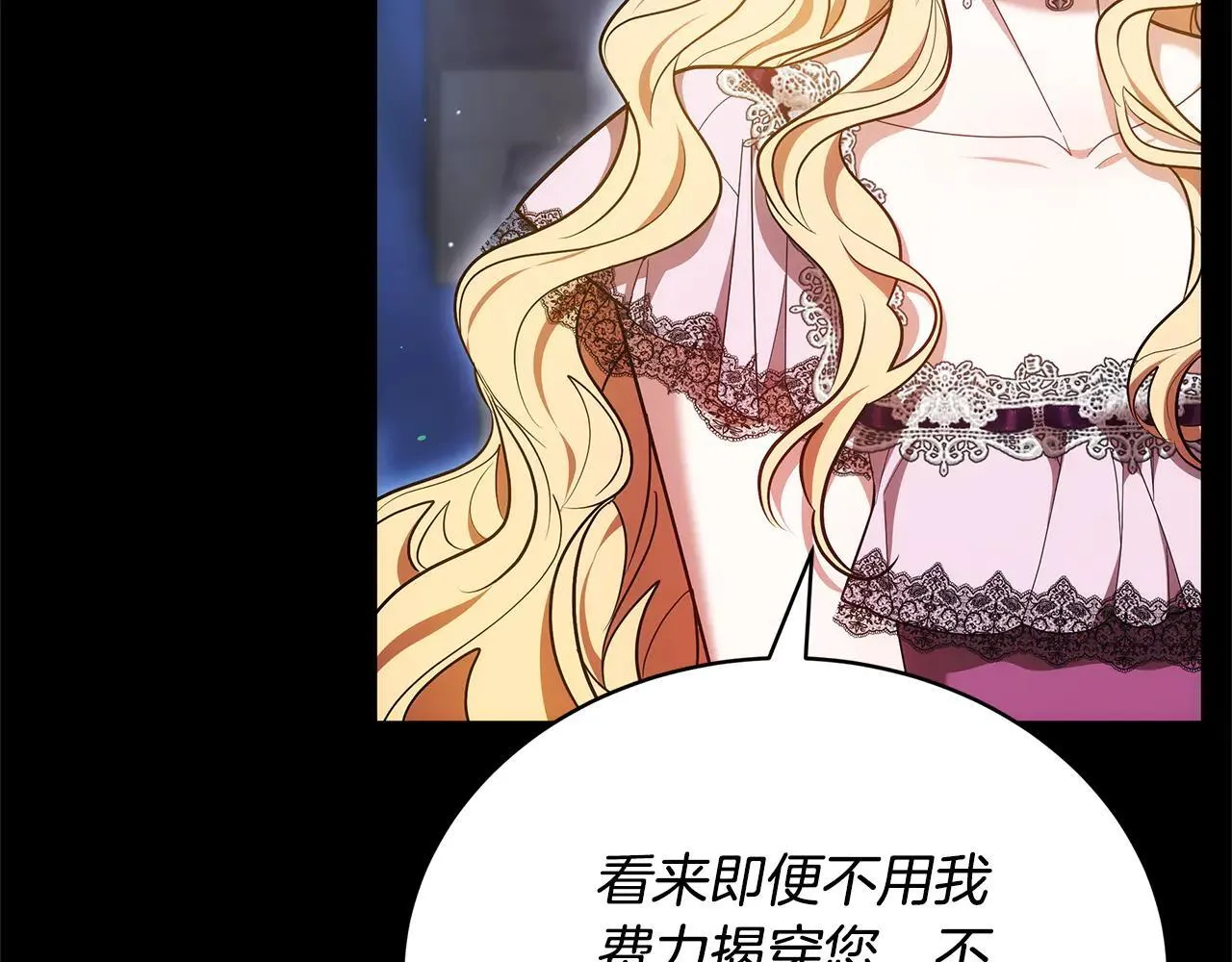 第59话 公妃的过去167